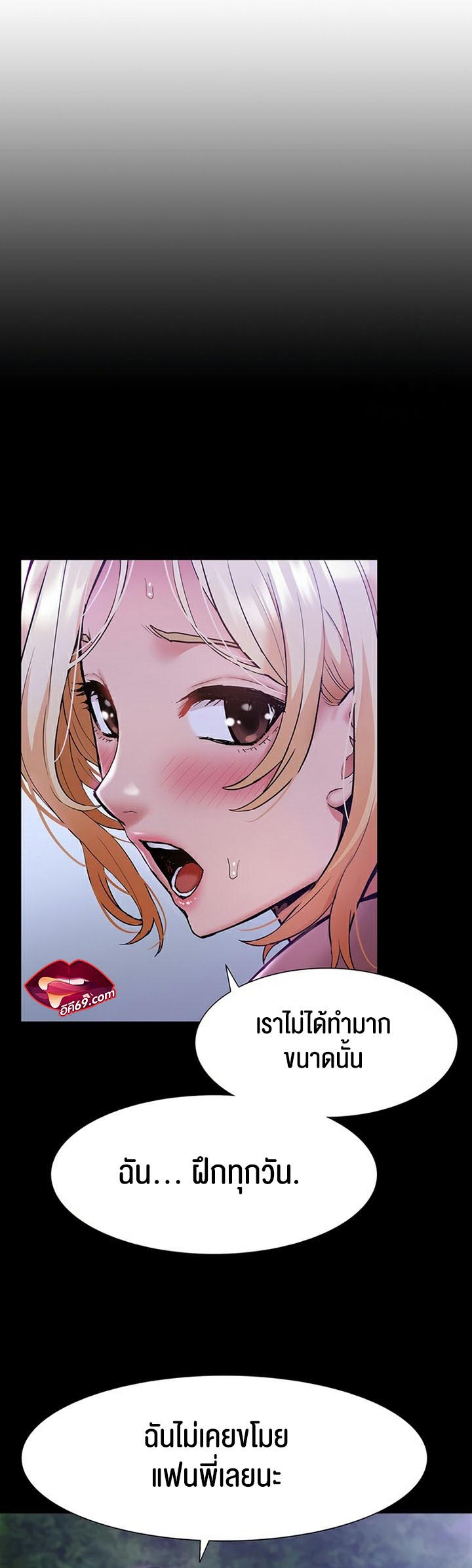 I Was the One Who Got Hypnotized but I Made an Idol Harem – I Was the One Who Got Hypnotized but I Made an Idol Harem – ตอนที่ 22 หน้า 20