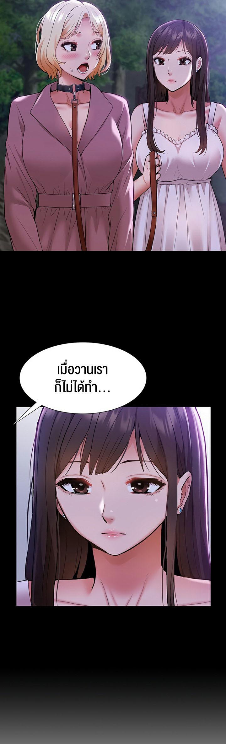 I Was the One Who Got Hypnotized but I Made an Idol Harem – I Was the One Who Got Hypnotized but I Made an Idol Harem – ตอนที่ 22 หน้า 21