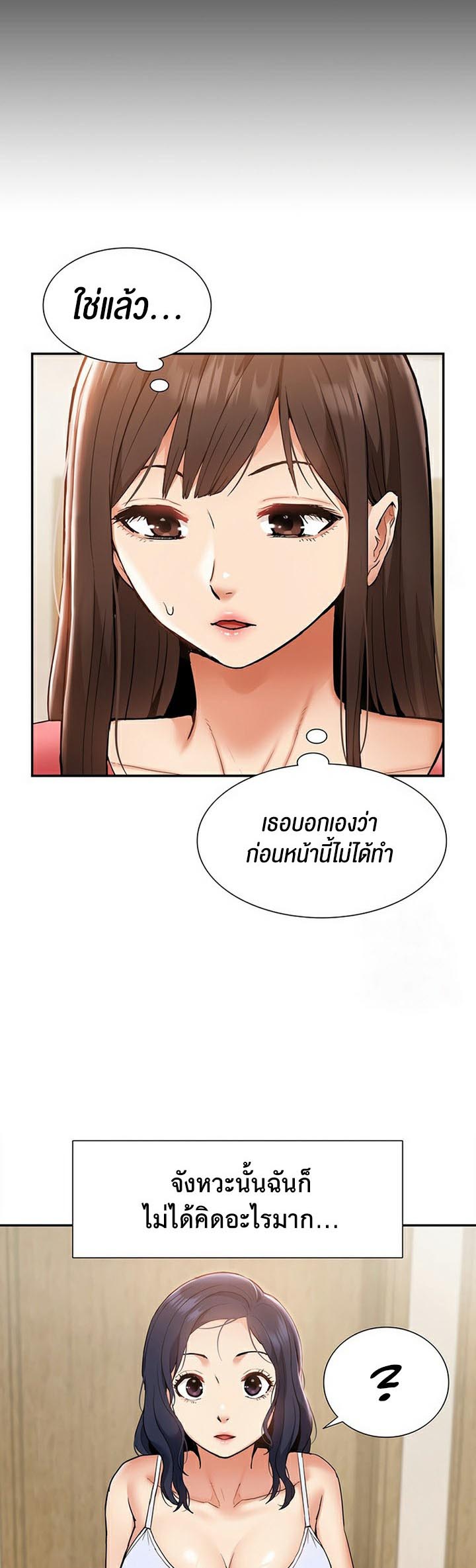 I Was the One Who Got Hypnotized but I Made an Idol Harem – I Was the One Who Got Hypnotized but I Made an Idol Harem – ตอนที่ 22 หน้า 22