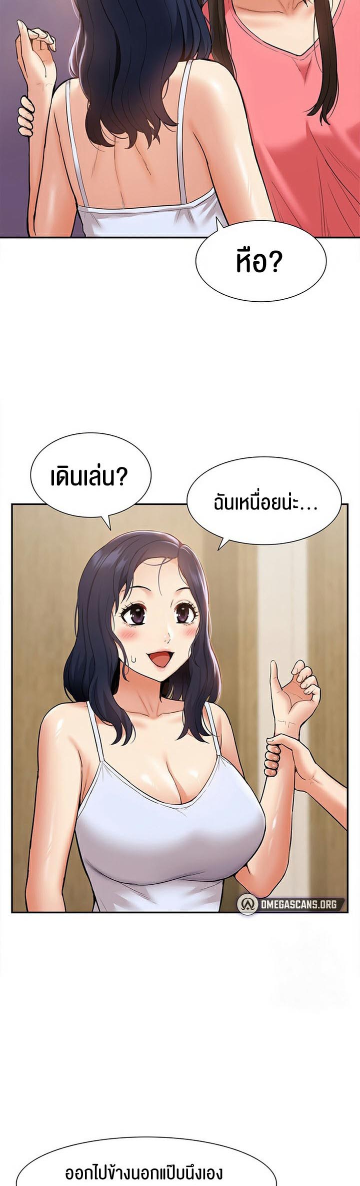 I Was the One Who Got Hypnotized but I Made an Idol Harem – I Was the One Who Got Hypnotized but I Made an Idol Harem – ตอนที่ 22 หน้า 24