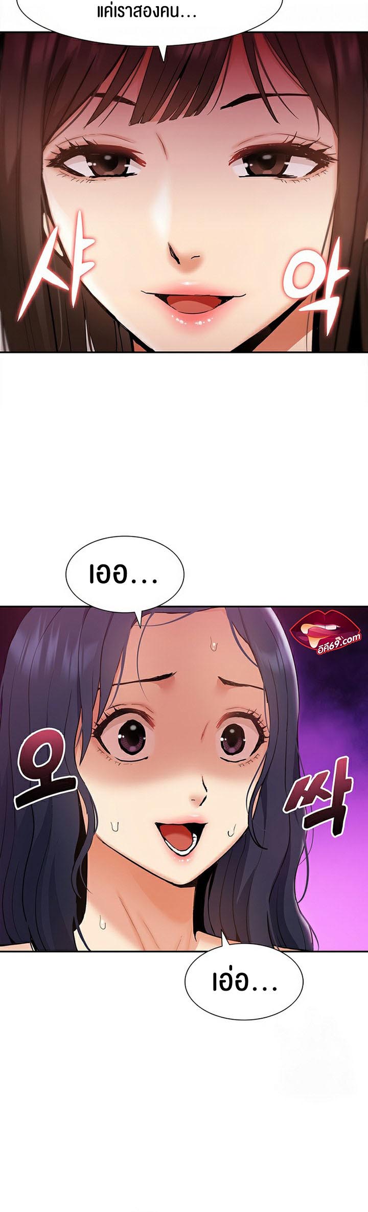 I Was the One Who Got Hypnotized but I Made an Idol Harem – I Was the One Who Got Hypnotized but I Made an Idol Harem – ตอนที่ 22 หน้า 25
