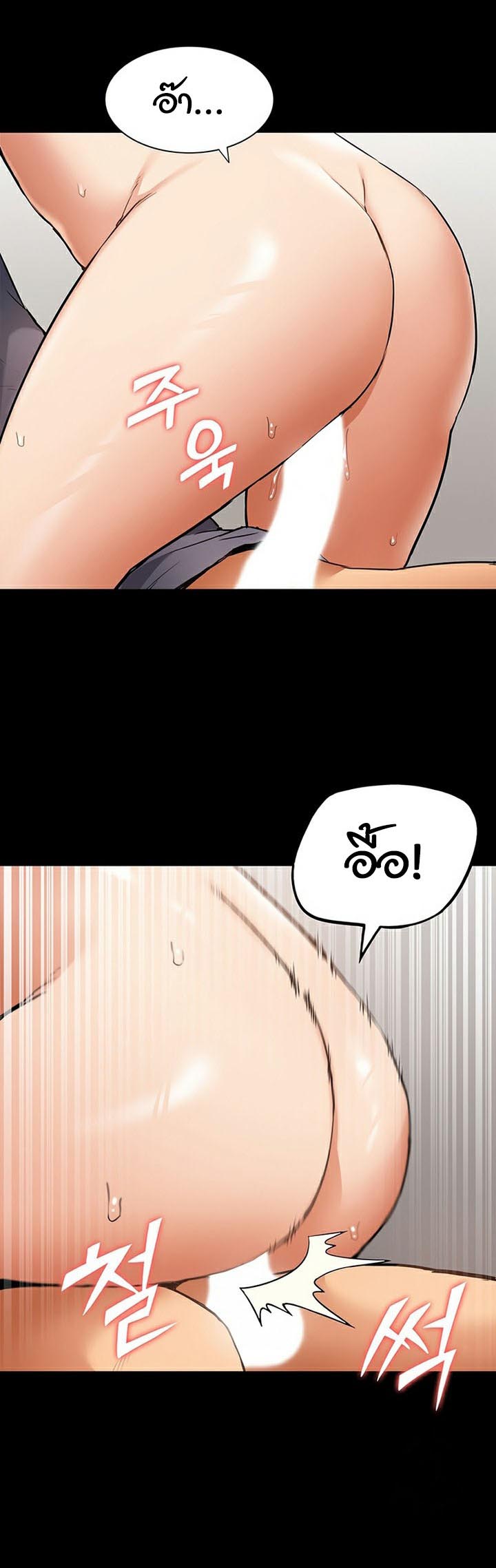 I Was the One Who Got Hypnotized but I Made an Idol Harem – I Was the One Who Got Hypnotized but I Made an Idol Harem – ตอนที่ 22 หน้า 29