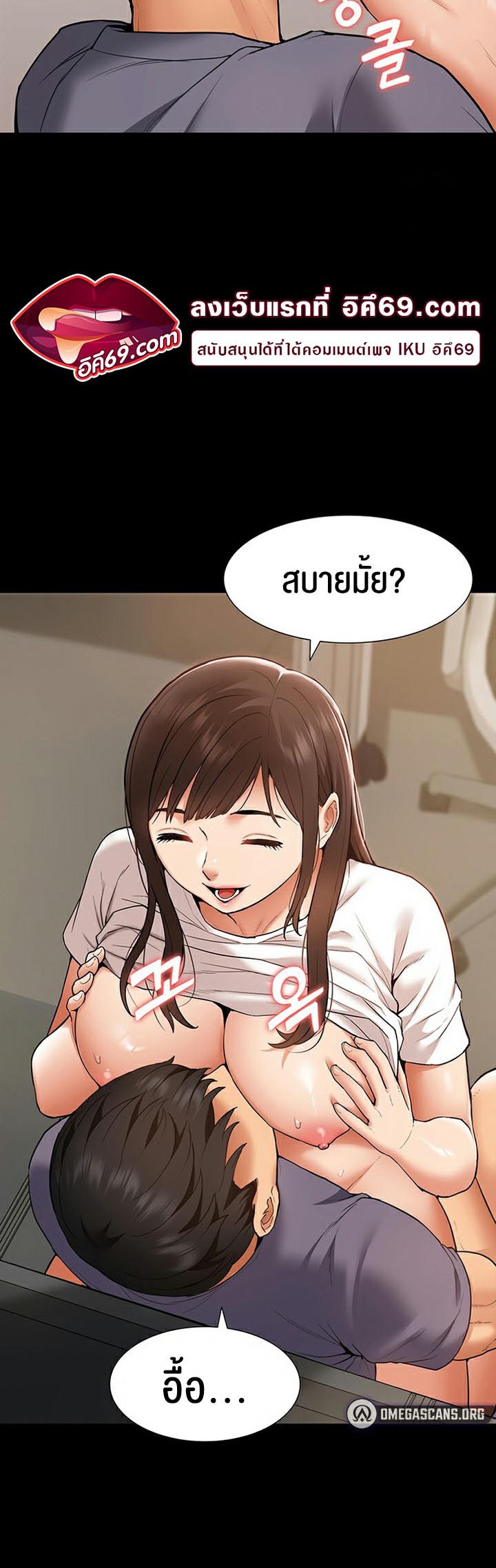I Was the One Who Got Hypnotized but I Made an Idol Harem – I Was the One Who Got Hypnotized but I Made an Idol Harem – ตอนที่ 22 หน้า 32