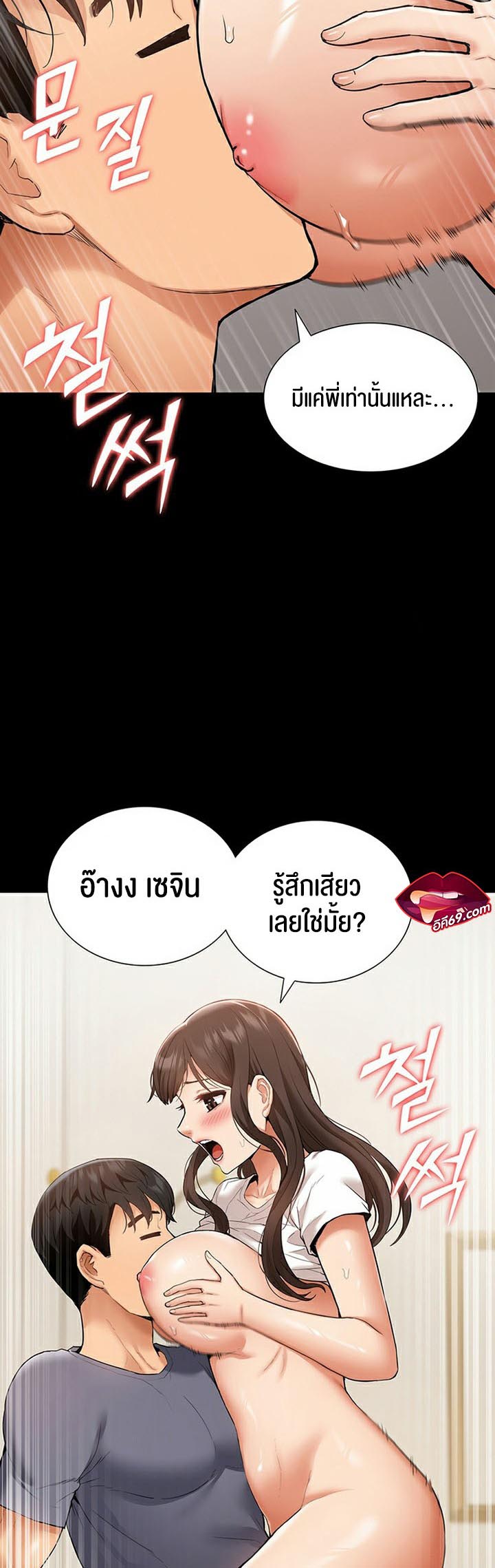 I Was the One Who Got Hypnotized but I Made an Idol Harem – I Was the One Who Got Hypnotized but I Made an Idol Harem – ตอนที่ 22 หน้า 34
