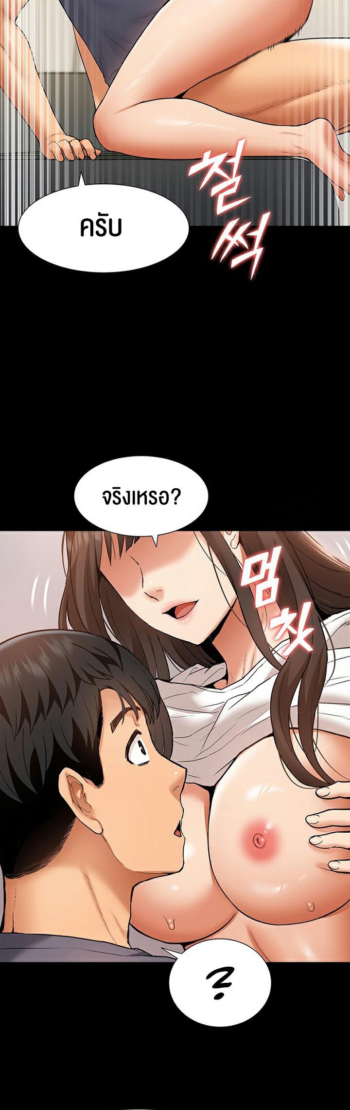 I Was the One Who Got Hypnotized but I Made an Idol Harem – I Was the One Who Got Hypnotized but I Made an Idol Harem – ตอนที่ 22 หน้า 35