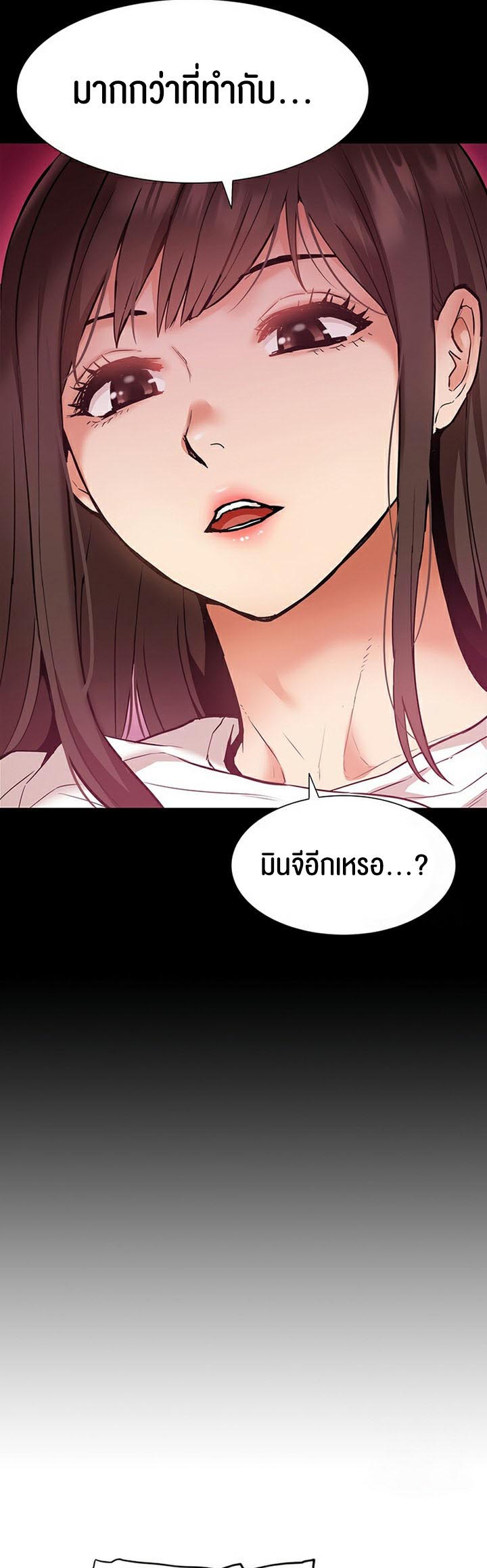 I Was the One Who Got Hypnotized but I Made an Idol Harem – I Was the One Who Got Hypnotized but I Made an Idol Harem – ตอนที่ 22 หน้า 36
