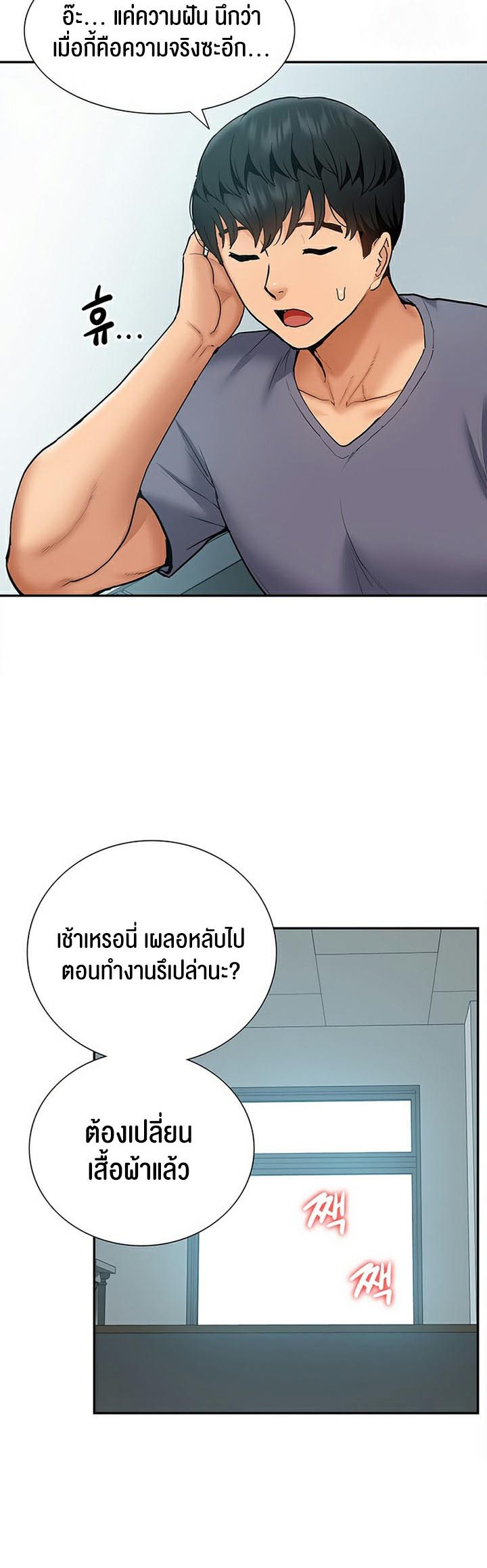 I Was the One Who Got Hypnotized but I Made an Idol Harem – I Was the One Who Got Hypnotized but I Made an Idol Harem – ตอนที่ 22 หน้า 38