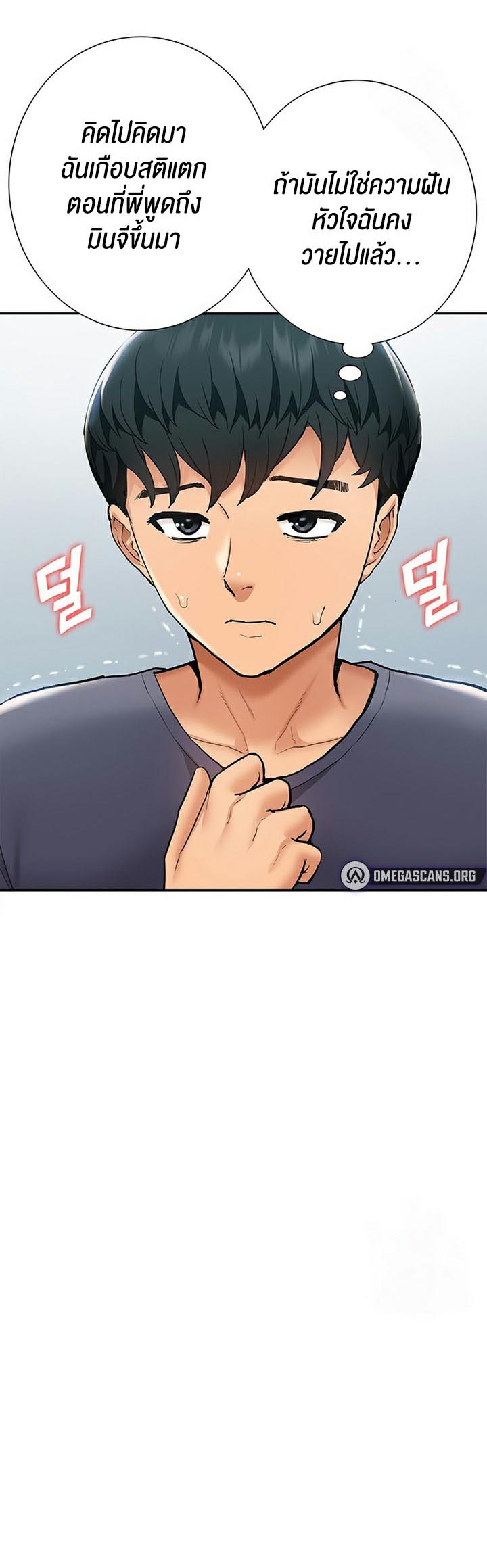 I Was the One Who Got Hypnotized but I Made an Idol Harem – I Was the One Who Got Hypnotized but I Made an Idol Harem – ตอนที่ 22 หน้า 39