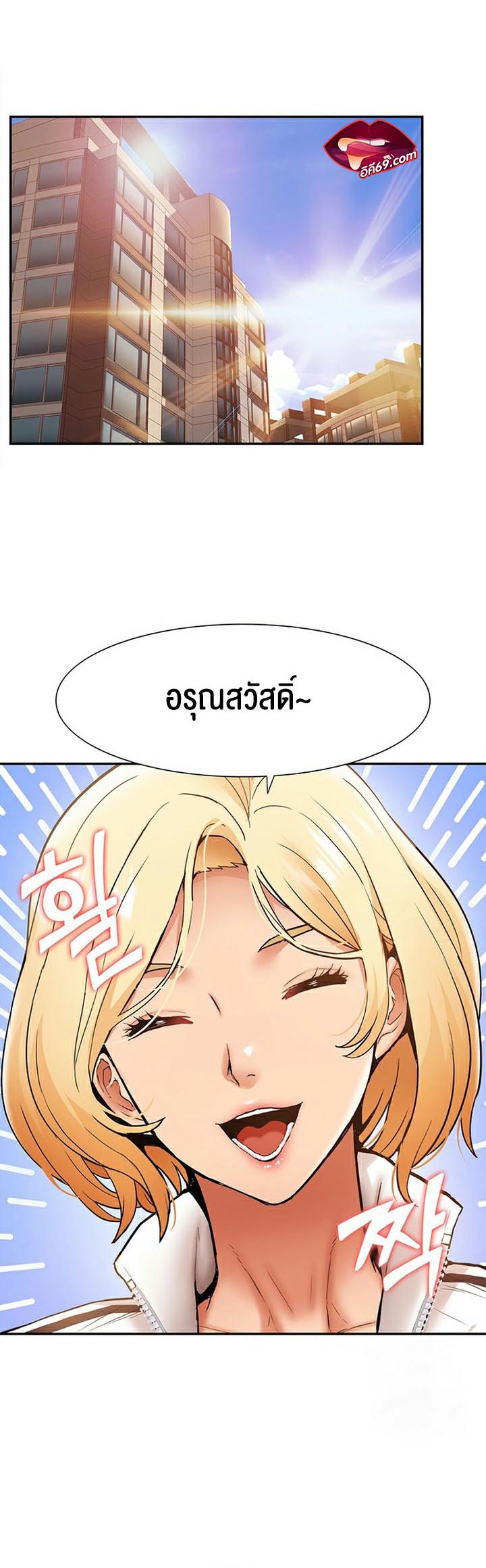 I Was the One Who Got Hypnotized but I Made an Idol Harem – I Was the One Who Got Hypnotized but I Made an Idol Harem – ตอนที่ 22 หน้า 40