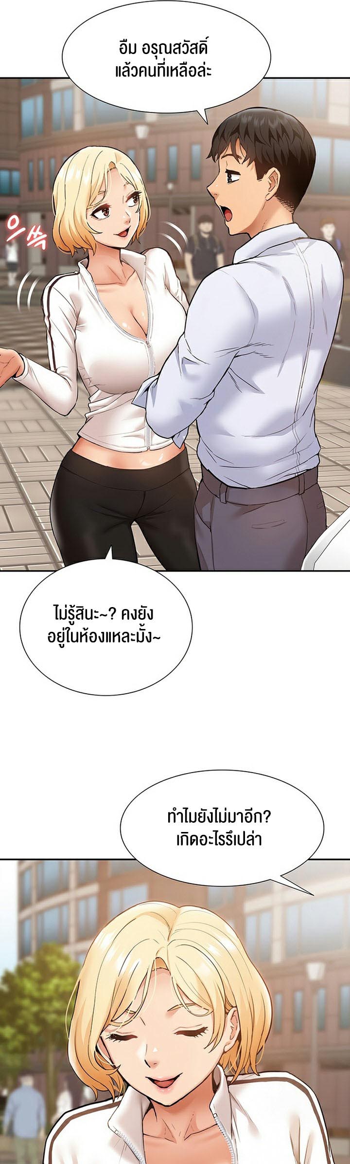 I Was the One Who Got Hypnotized but I Made an Idol Harem – I Was the One Who Got Hypnotized but I Made an Idol Harem – ตอนที่ 22 หน้า 41