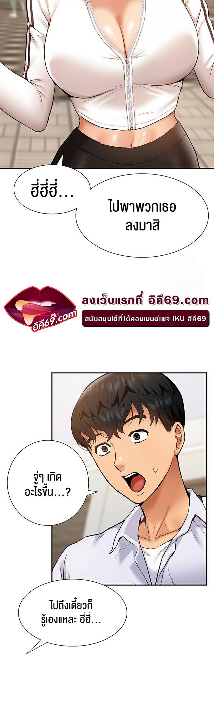 I Was the One Who Got Hypnotized but I Made an Idol Harem – I Was the One Who Got Hypnotized but I Made an Idol Harem – ตอนที่ 22 หน้า 42