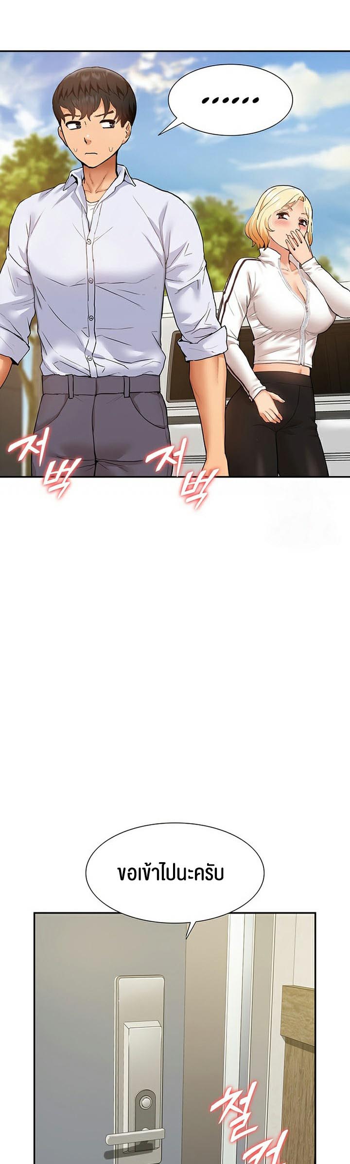 I Was the One Who Got Hypnotized but I Made an Idol Harem – I Was the One Who Got Hypnotized but I Made an Idol Harem – ตอนที่ 22 หน้า 43