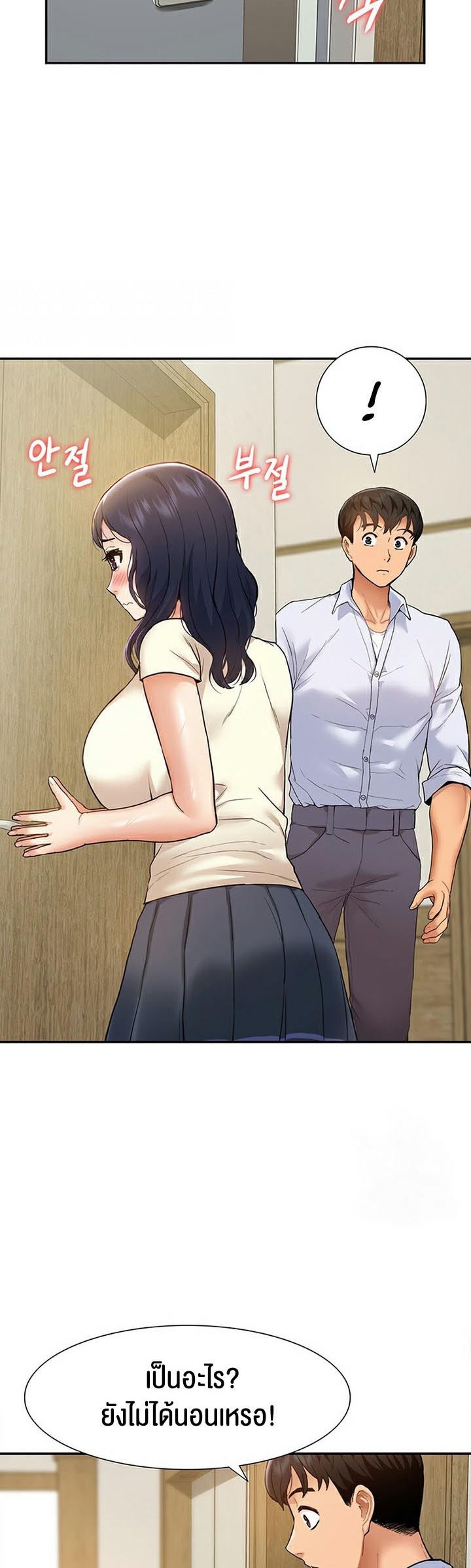 I Was the One Who Got Hypnotized but I Made an Idol Harem – I Was the One Who Got Hypnotized but I Made an Idol Harem – ตอนที่ 22 หน้า 44