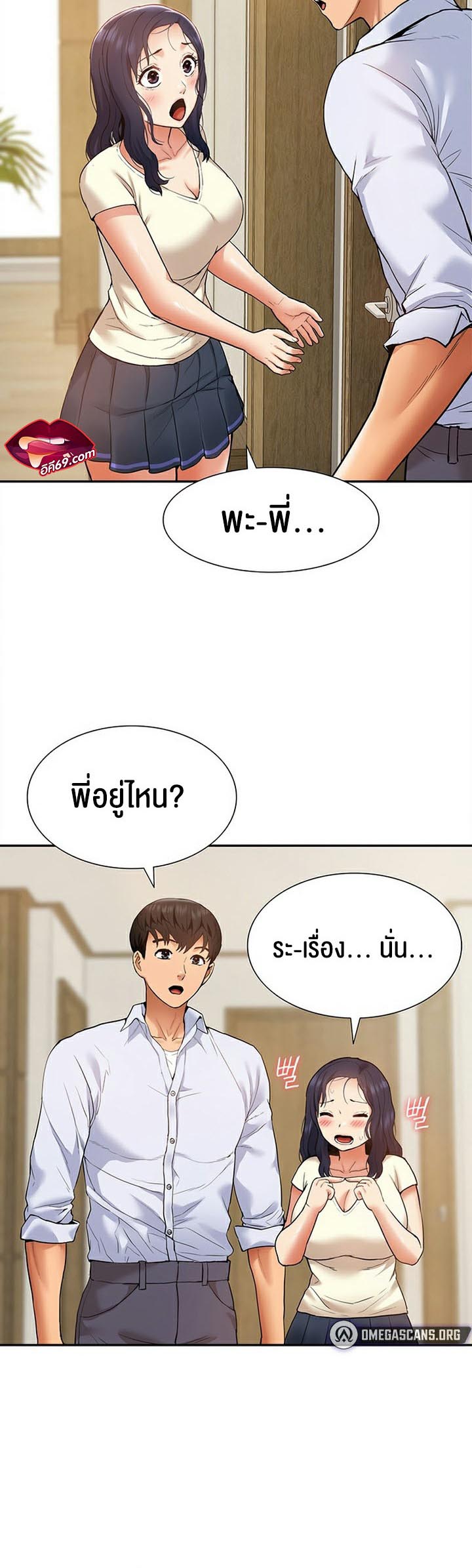 I Was the One Who Got Hypnotized but I Made an Idol Harem – I Was the One Who Got Hypnotized but I Made an Idol Harem – ตอนที่ 22 หน้า 45