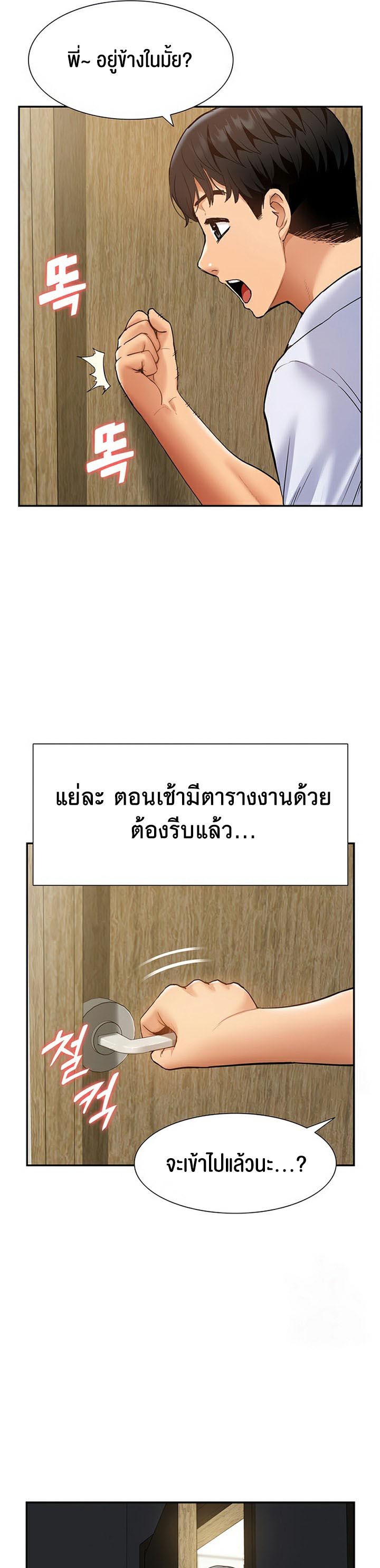 I Was the One Who Got Hypnotized but I Made an Idol Harem – I Was the One Who Got Hypnotized but I Made an Idol Harem – ตอนที่ 22 หน้า 46