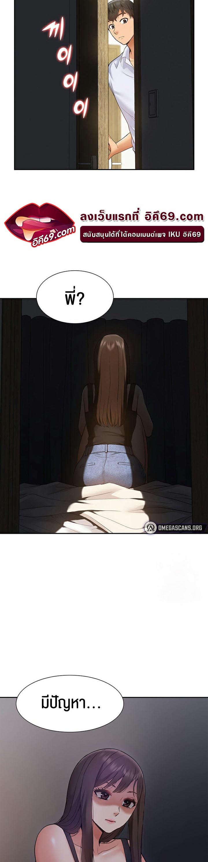 I Was the One Who Got Hypnotized but I Made an Idol Harem – I Was the One Who Got Hypnotized but I Made an Idol Harem – ตอนที่ 22 หน้า 47