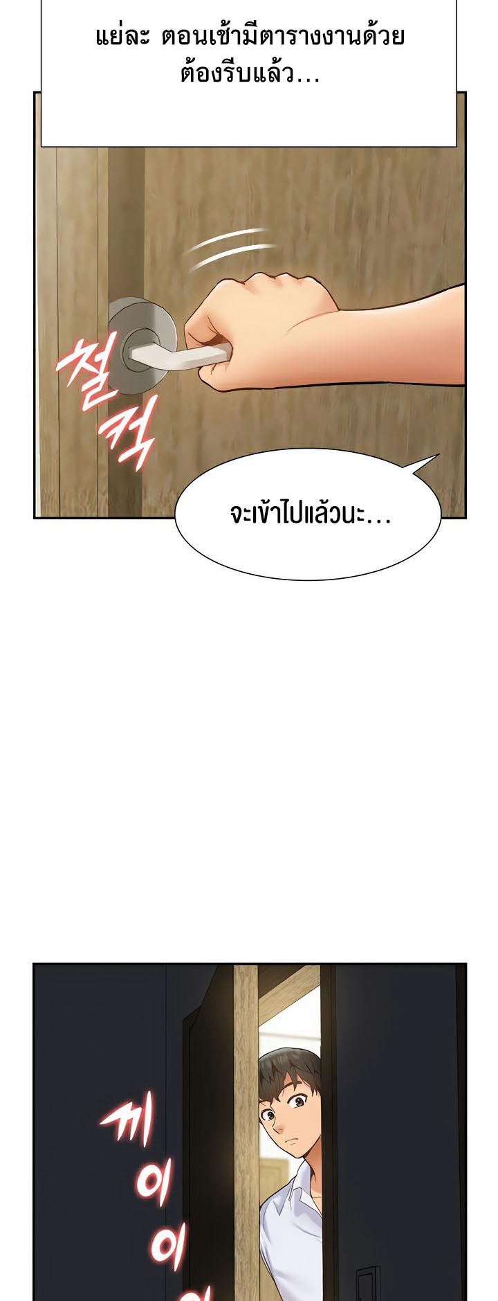I Was the One Who Got Hypnotized but I Made an Idol Harem – I Was the One Who Got Hypnotized but I Made an Idol Harem – ตอนที่ 23 หน้า 2