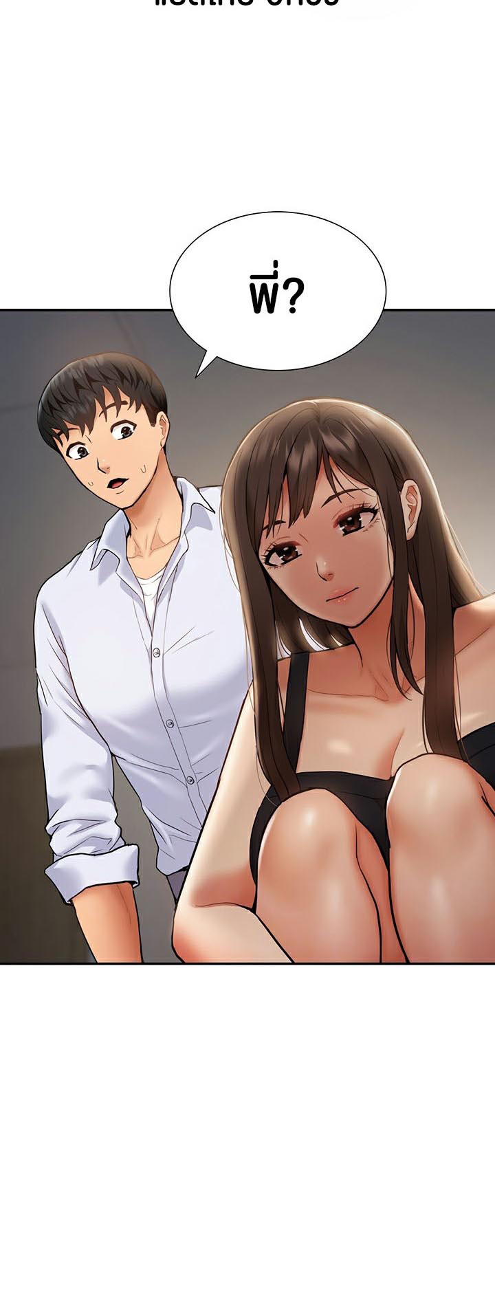 I Was the One Who Got Hypnotized but I Made an Idol Harem – I Was the One Who Got Hypnotized but I Made an Idol Harem – ตอนที่ 23 หน้า 6