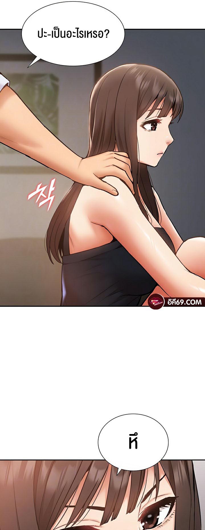I Was the One Who Got Hypnotized but I Made an Idol Harem – I Was the One Who Got Hypnotized but I Made an Idol Harem – ตอนที่ 23 หน้า 7