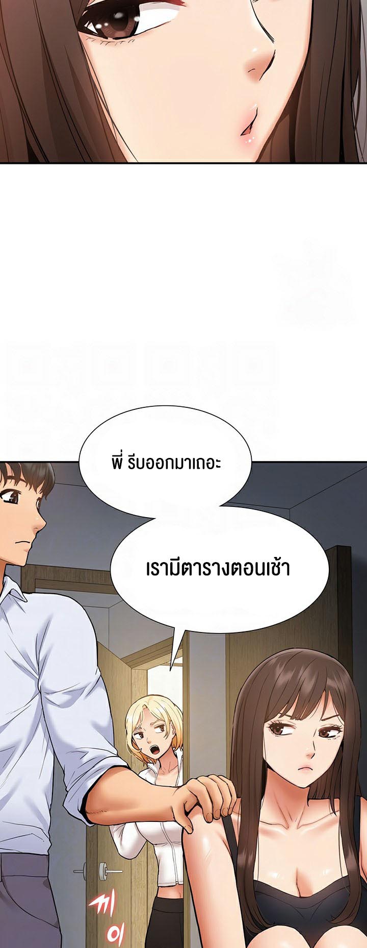 I Was the One Who Got Hypnotized but I Made an Idol Harem – I Was the One Who Got Hypnotized but I Made an Idol Harem – ตอนที่ 23 หน้า 8