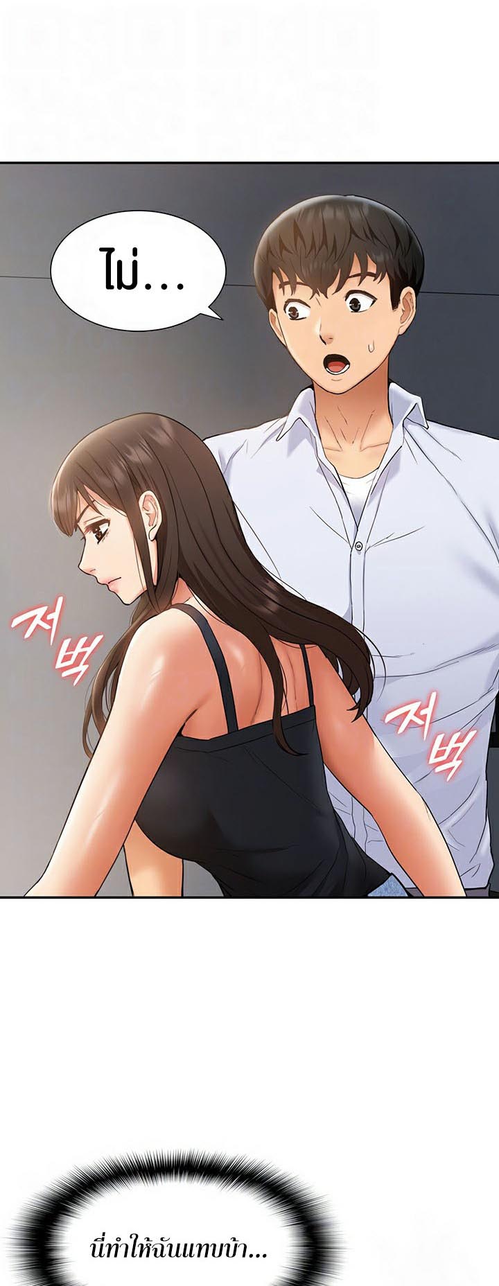 I Was the One Who Got Hypnotized but I Made an Idol Harem – I Was the One Who Got Hypnotized but I Made an Idol Harem – ตอนที่ 23 หน้า 10