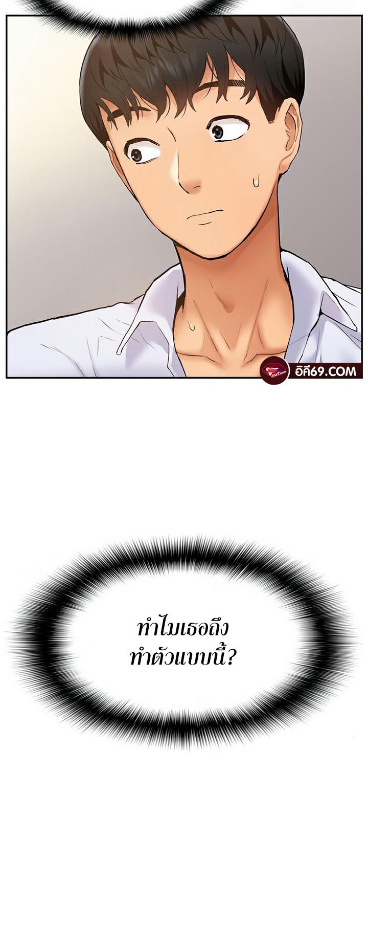 I Was the One Who Got Hypnotized but I Made an Idol Harem – I Was the One Who Got Hypnotized but I Made an Idol Harem – ตอนที่ 23 หน้า 11