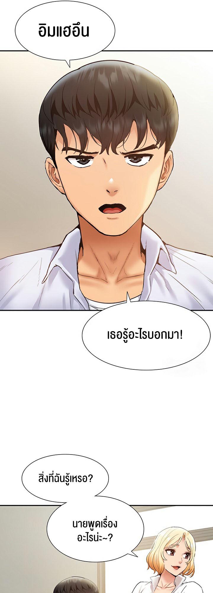I Was the One Who Got Hypnotized but I Made an Idol Harem – I Was the One Who Got Hypnotized but I Made an Idol Harem – ตอนที่ 23 หน้า 13