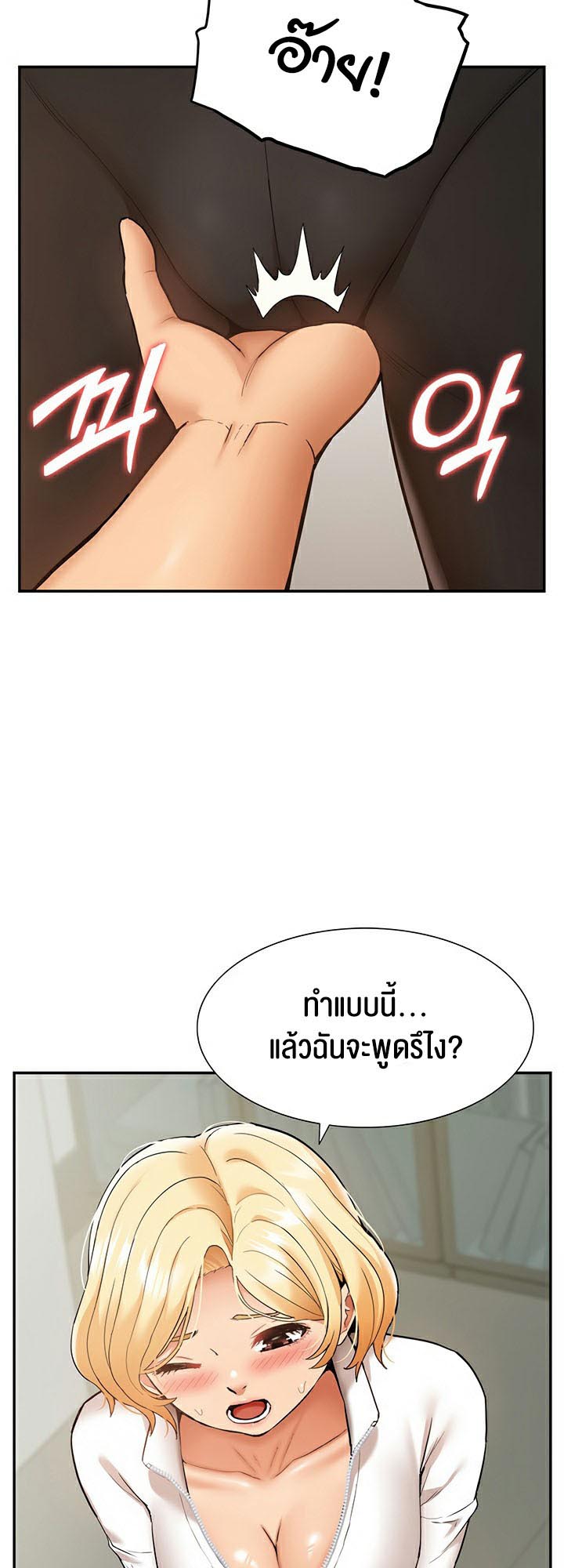 I Was the One Who Got Hypnotized but I Made an Idol Harem – I Was the One Who Got Hypnotized but I Made an Idol Harem – ตอนที่ 23 หน้า 17
