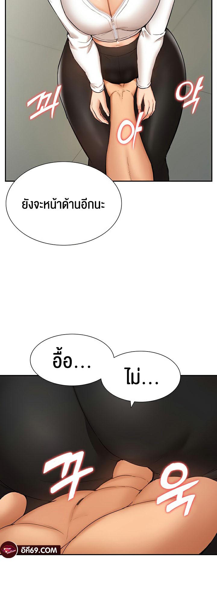 I Was the One Who Got Hypnotized but I Made an Idol Harem – I Was the One Who Got Hypnotized but I Made an Idol Harem – ตอนที่ 23 หน้า 18