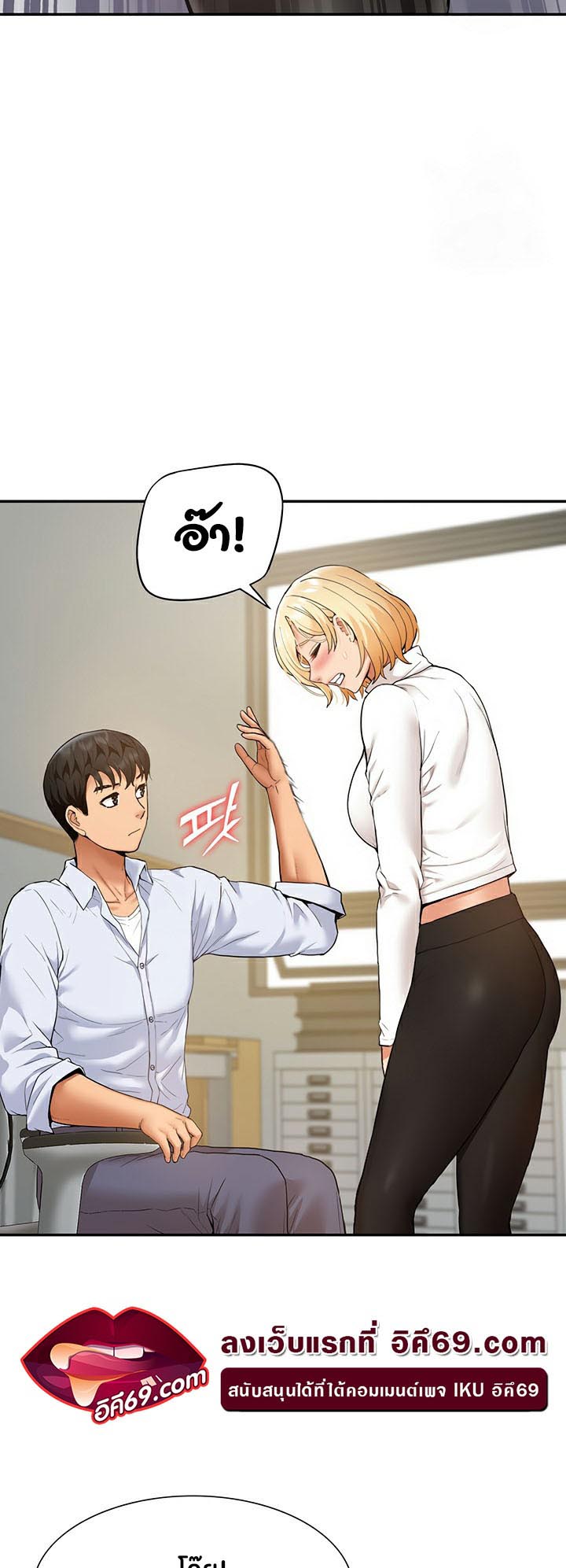 I Was the One Who Got Hypnotized but I Made an Idol Harem – I Was the One Who Got Hypnotized but I Made an Idol Harem – ตอนที่ 23 หน้า 20