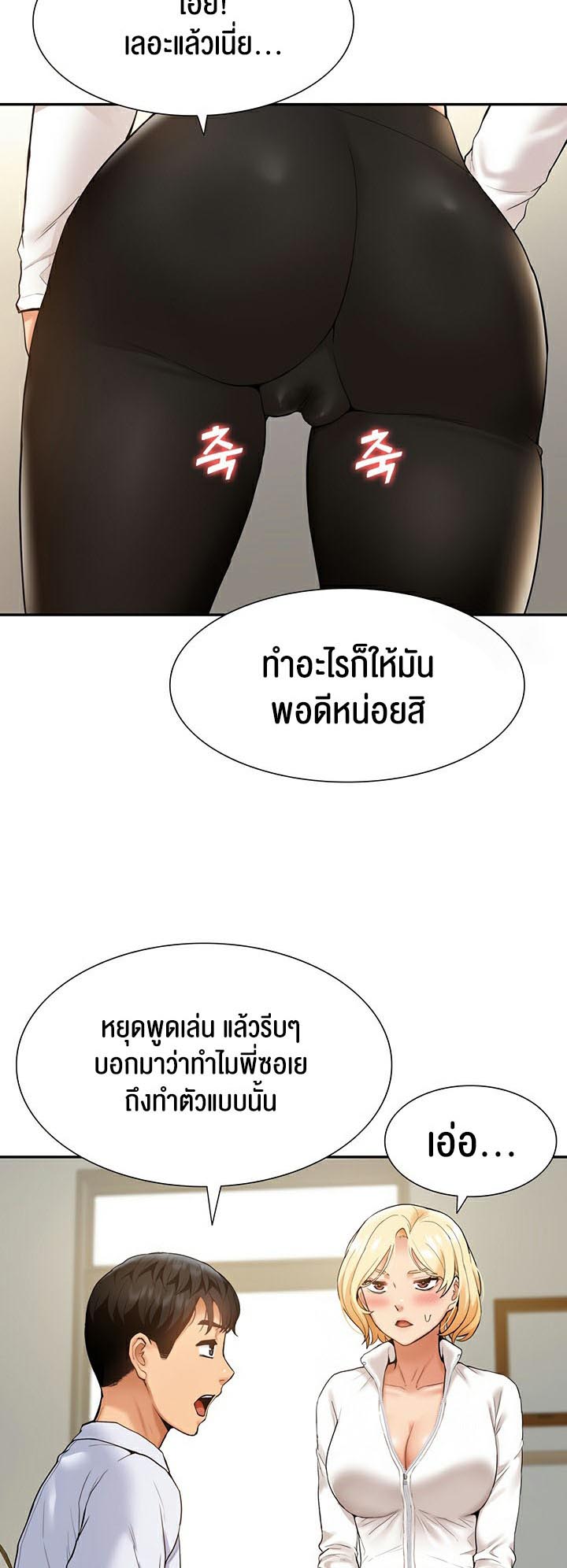 I Was the One Who Got Hypnotized but I Made an Idol Harem – I Was the One Who Got Hypnotized but I Made an Idol Harem – ตอนที่ 23 หน้า 21