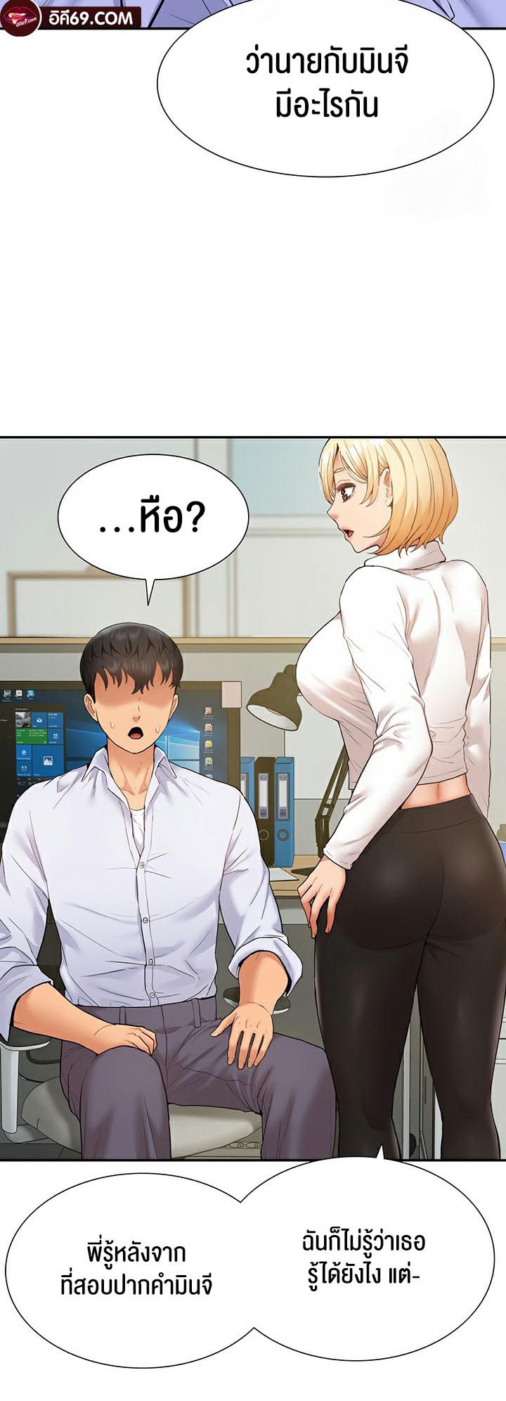 I Was the One Who Got Hypnotized but I Made an Idol Harem – I Was the One Who Got Hypnotized but I Made an Idol Harem – ตอนที่ 23 หน้า 23