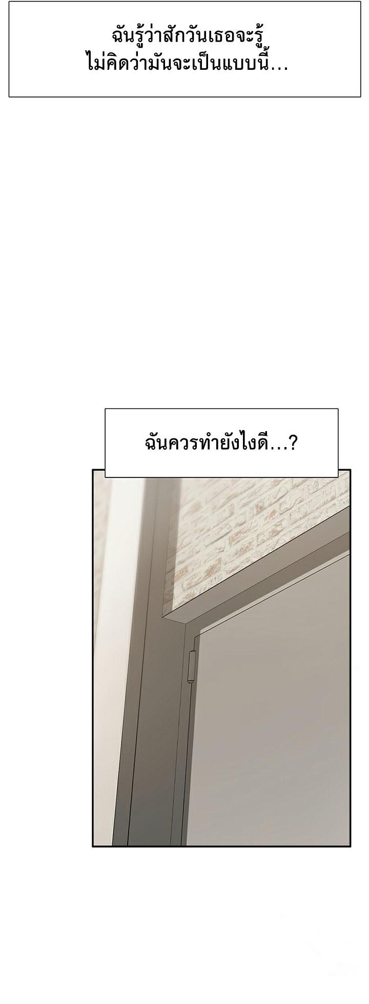 I Was the One Who Got Hypnotized but I Made an Idol Harem – I Was the One Who Got Hypnotized but I Made an Idol Harem – ตอนที่ 23 หน้า 25