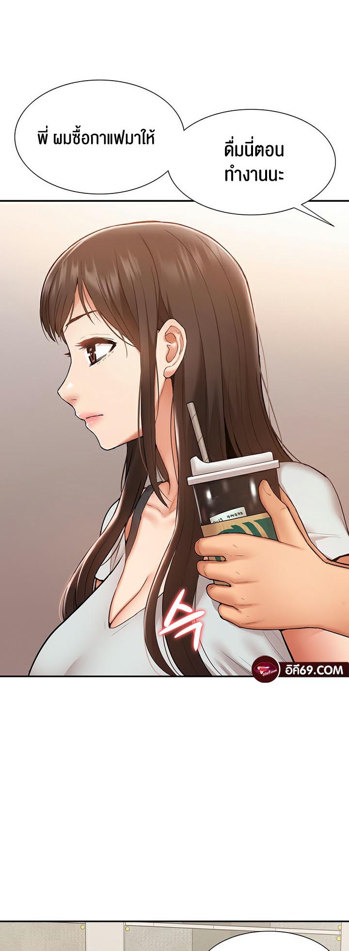 I Was the One Who Got Hypnotized but I Made an Idol Harem – I Was the One Who Got Hypnotized but I Made an Idol Harem – ตอนที่ 23 หน้า 26