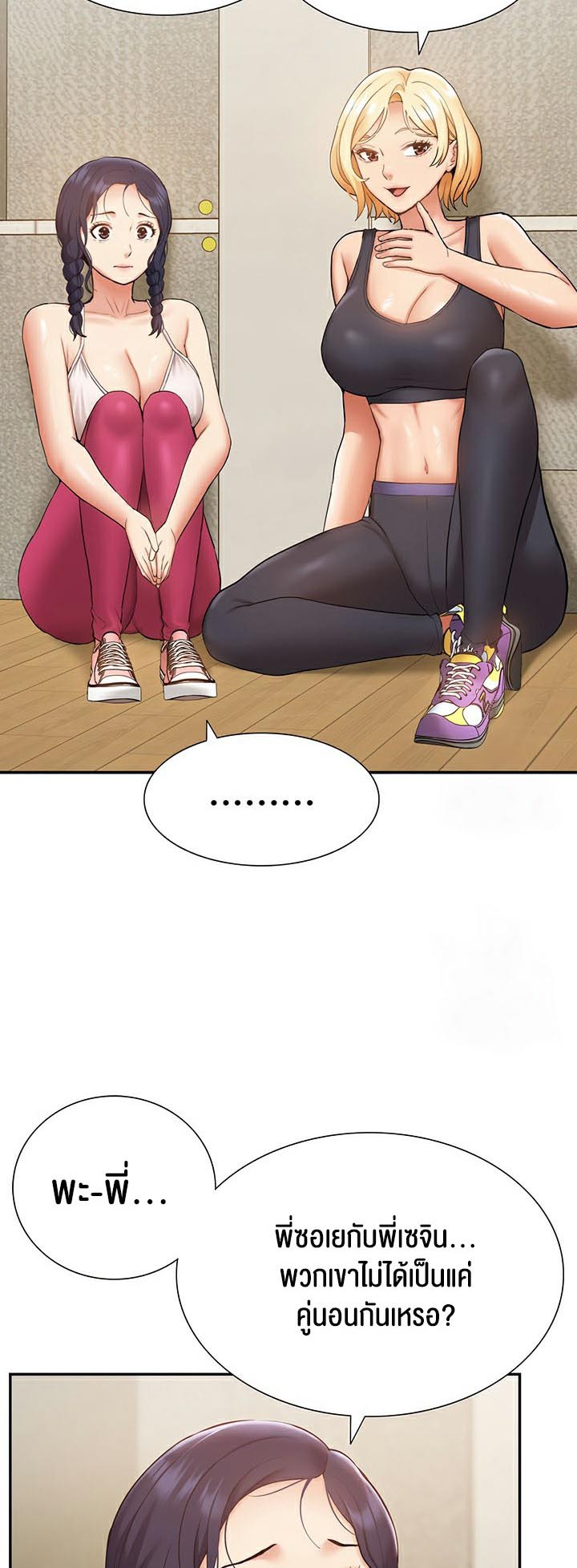 I Was the One Who Got Hypnotized but I Made an Idol Harem – I Was the One Who Got Hypnotized but I Made an Idol Harem – ตอนที่ 23 หน้า 28