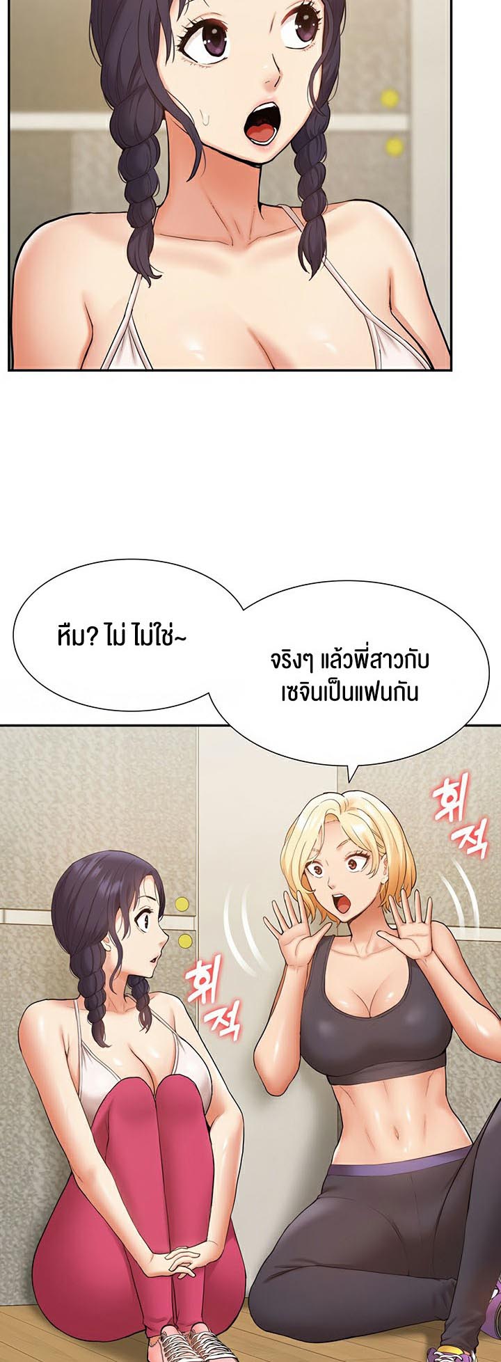 I Was the One Who Got Hypnotized but I Made an Idol Harem – I Was the One Who Got Hypnotized but I Made an Idol Harem – ตอนที่ 23 หน้า 29