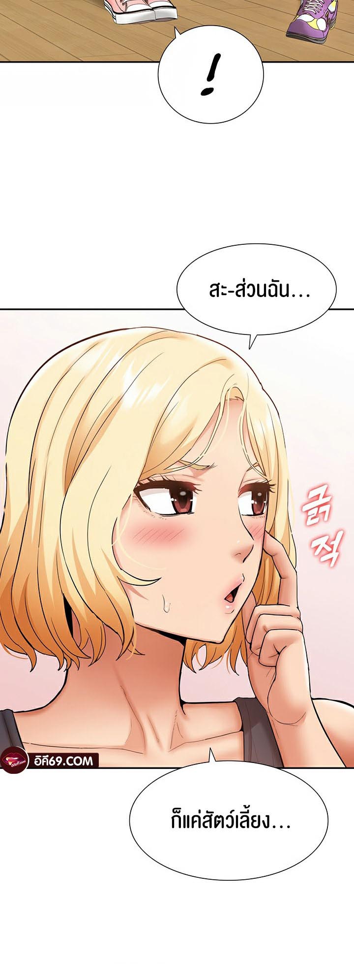 I Was the One Who Got Hypnotized but I Made an Idol Harem – I Was the One Who Got Hypnotized but I Made an Idol Harem – ตอนที่ 23 หน้า 30