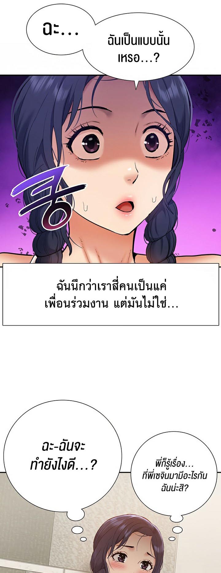 I Was the One Who Got Hypnotized but I Made an Idol Harem – I Was the One Who Got Hypnotized but I Made an Idol Harem – ตอนที่ 23 หน้า 32