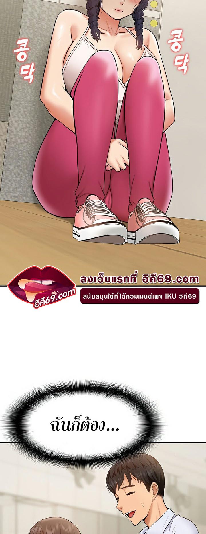 I Was the One Who Got Hypnotized but I Made an Idol Harem – I Was the One Who Got Hypnotized but I Made an Idol Harem – ตอนที่ 23 หน้า 33