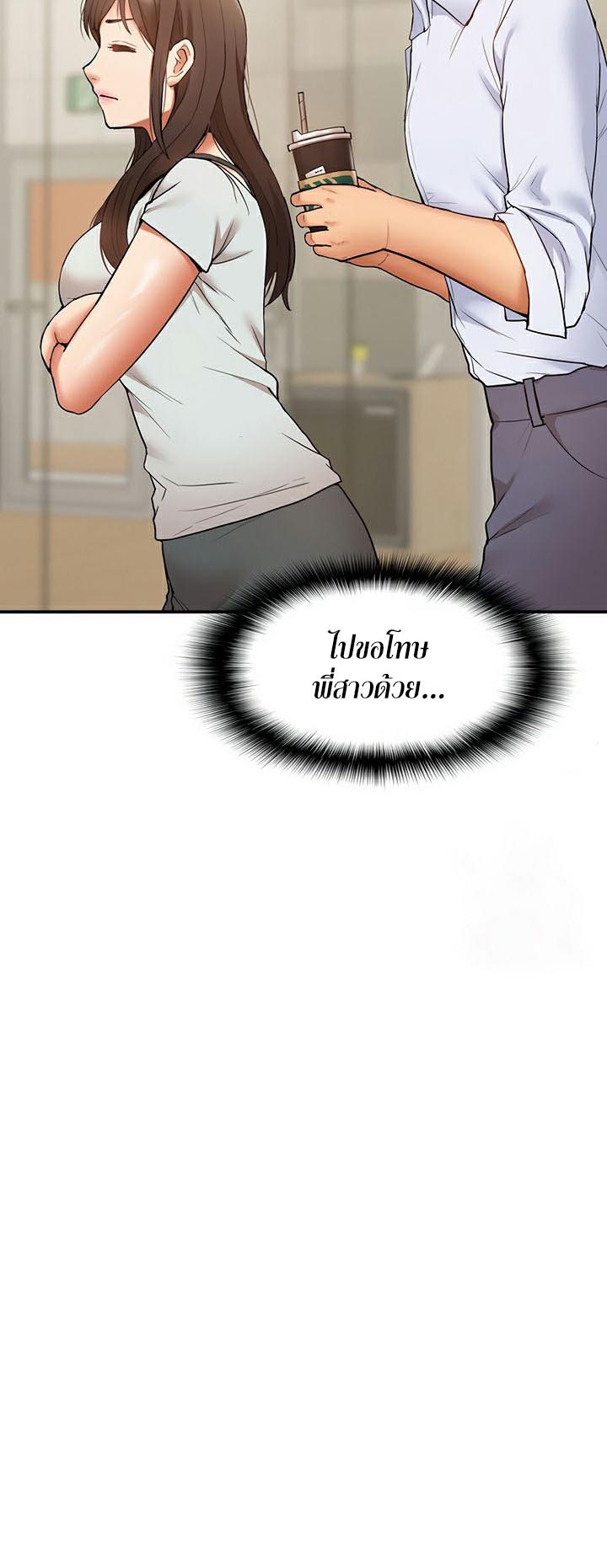 I Was the One Who Got Hypnotized but I Made an Idol Harem – I Was the One Who Got Hypnotized but I Made an Idol Harem – ตอนที่ 23 หน้า 34