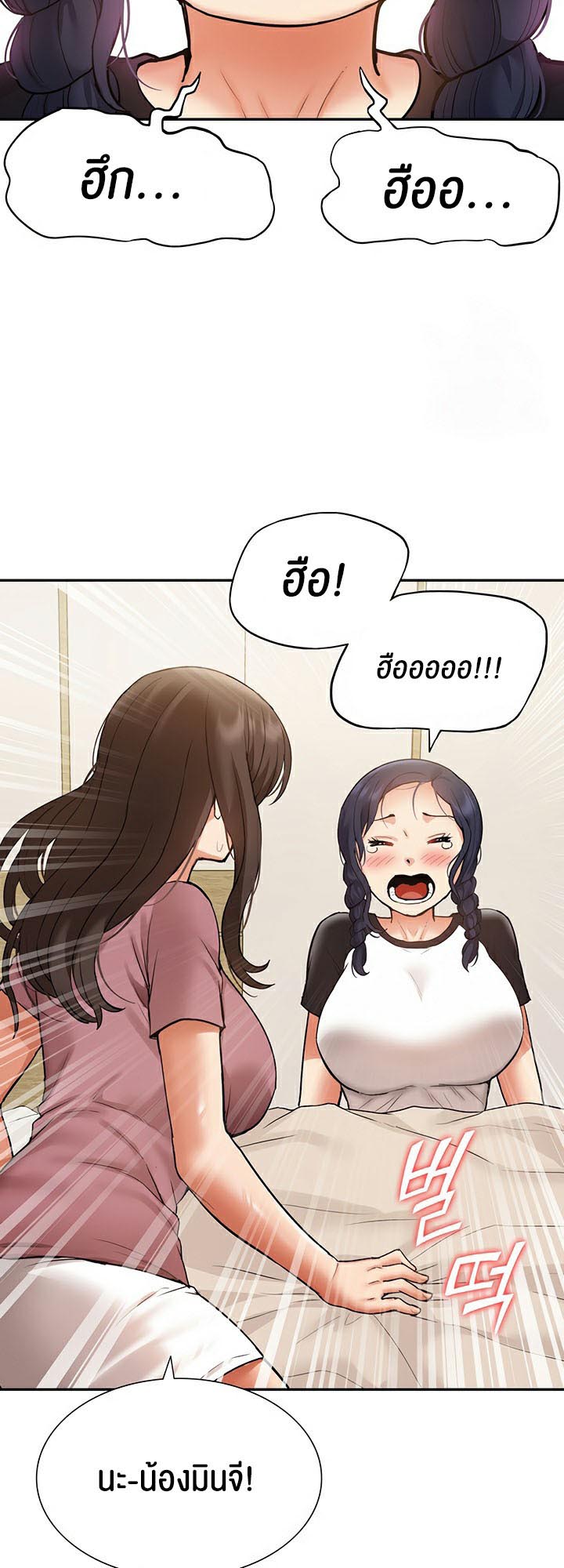 I Was the One Who Got Hypnotized but I Made an Idol Harem – I Was the One Who Got Hypnotized but I Made an Idol Harem – ตอนที่ 23 หน้า 39