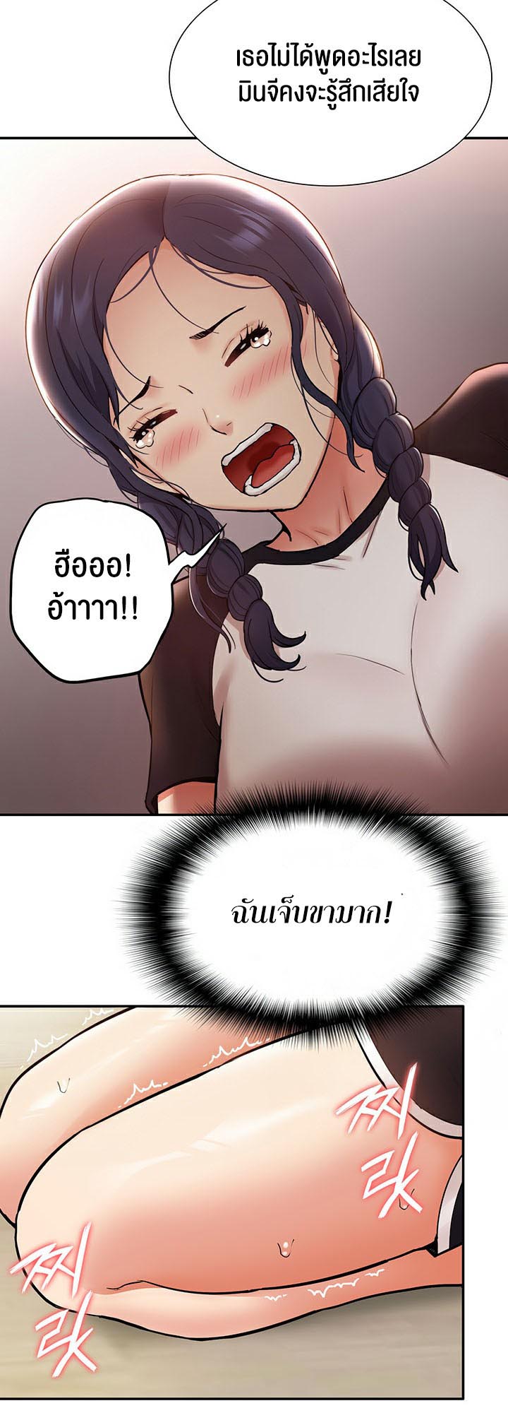 I Was the One Who Got Hypnotized but I Made an Idol Harem – I Was the One Who Got Hypnotized but I Made an Idol Harem – ตอนที่ 23 หน้า 41