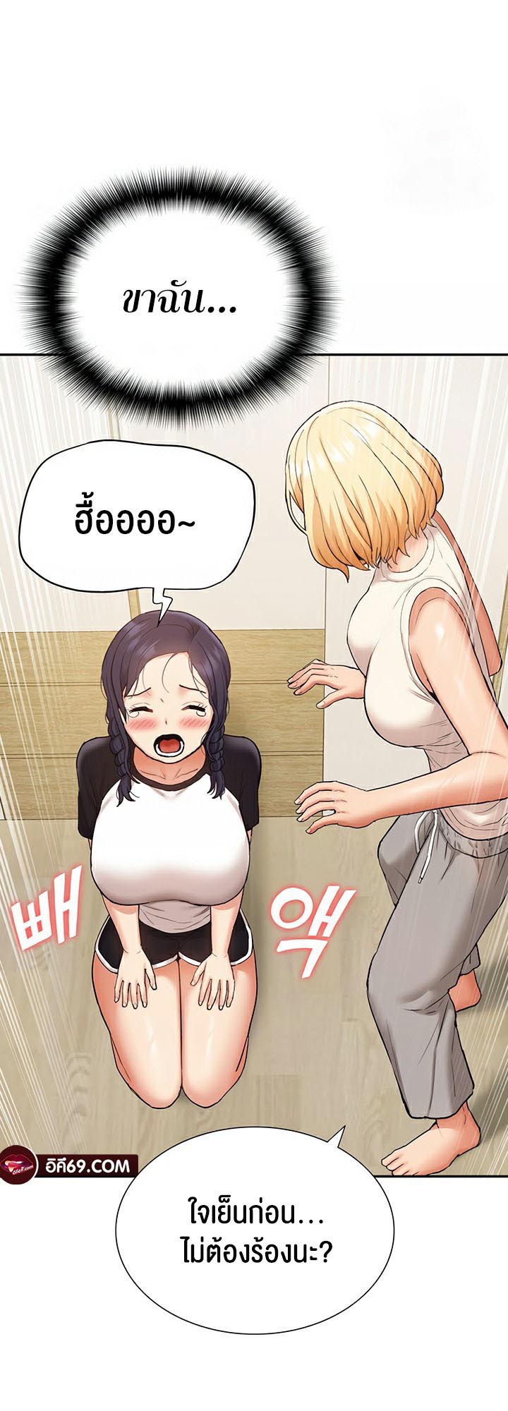 I Was the One Who Got Hypnotized but I Made an Idol Harem – I Was the One Who Got Hypnotized but I Made an Idol Harem – ตอนที่ 23 หน้า 42