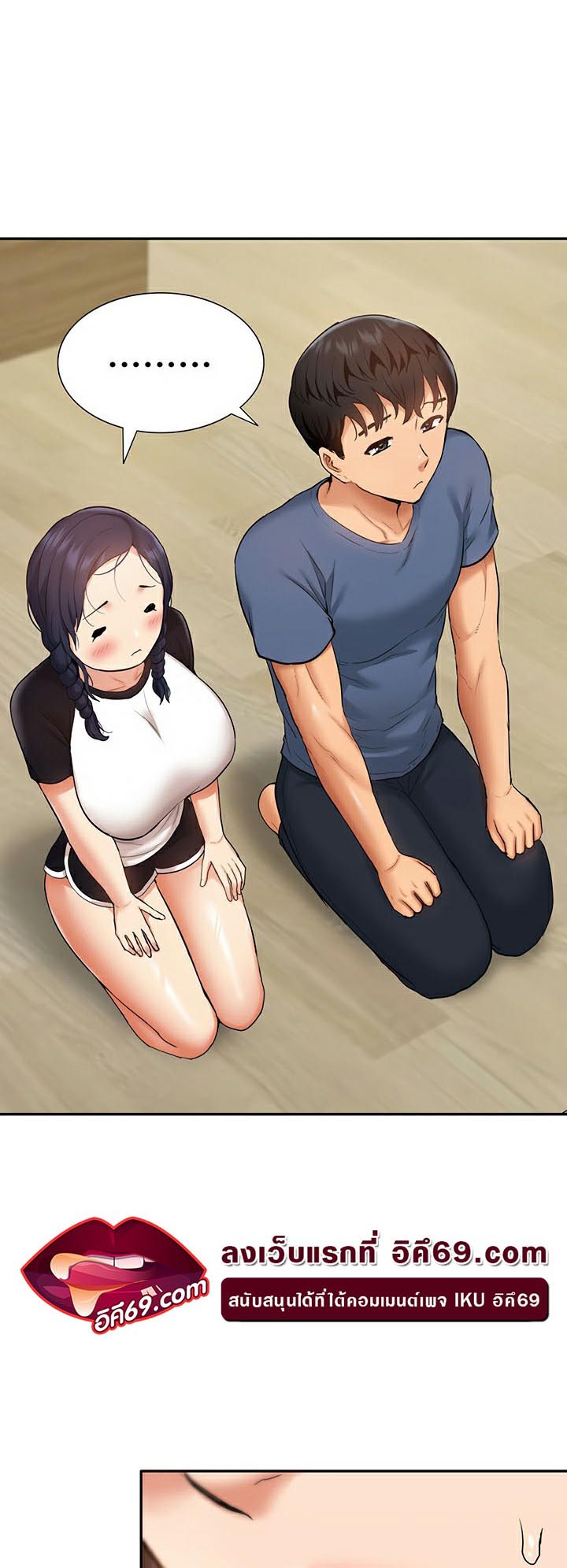 I Was the One Who Got Hypnotized but I Made an Idol Harem – I Was the One Who Got Hypnotized but I Made an Idol Harem – ตอนที่ 23 หน้า 47