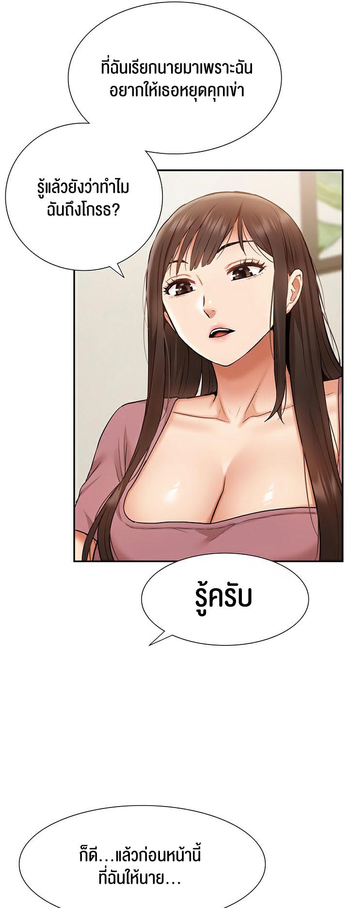 I Was the One Who Got Hypnotized but I Made an Idol Harem – I Was the One Who Got Hypnotized but I Made an Idol Harem – ตอนที่ 23 หน้า 49
