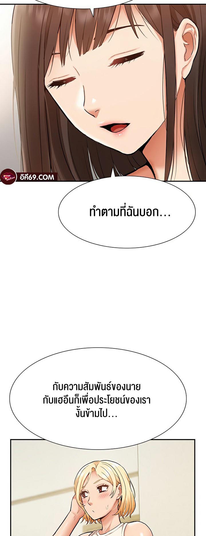 I Was the One Who Got Hypnotized but I Made an Idol Harem – I Was the One Who Got Hypnotized but I Made an Idol Harem – ตอนที่ 23 หน้า 50