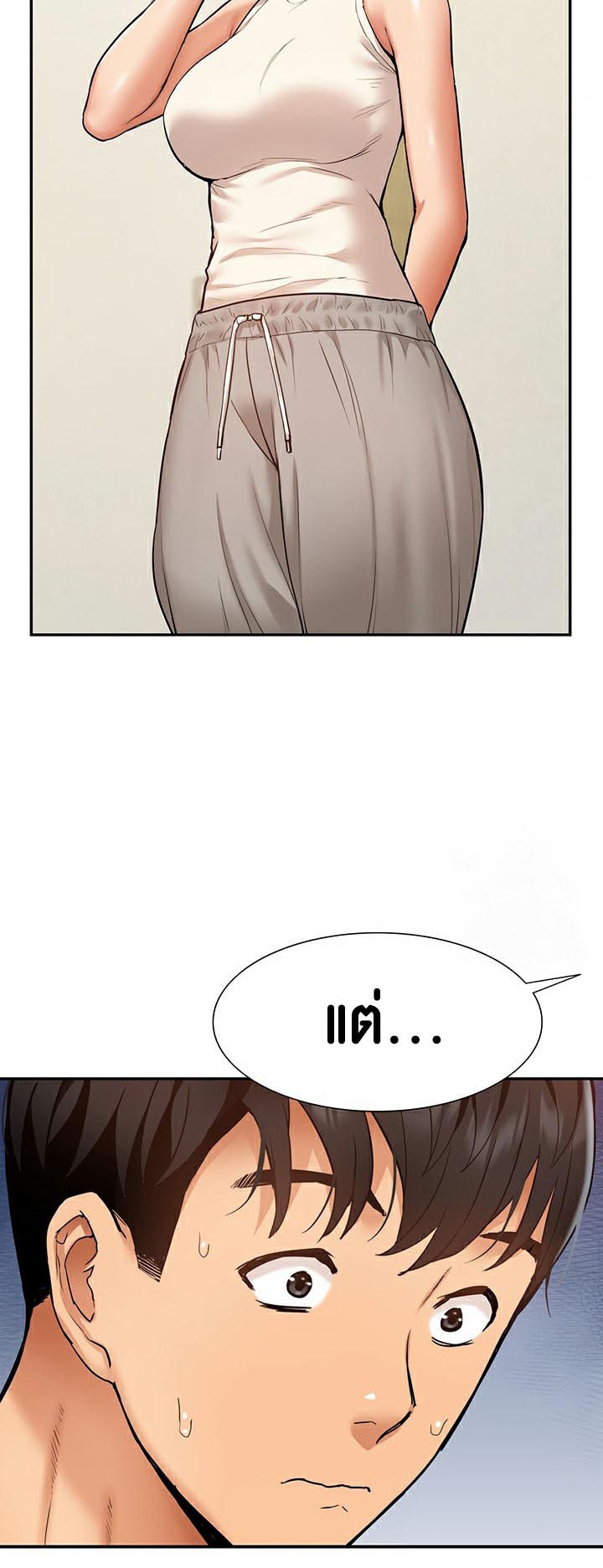 I Was the One Who Got Hypnotized but I Made an Idol Harem – I Was the One Who Got Hypnotized but I Made an Idol Harem – ตอนที่ 23 หน้า 51