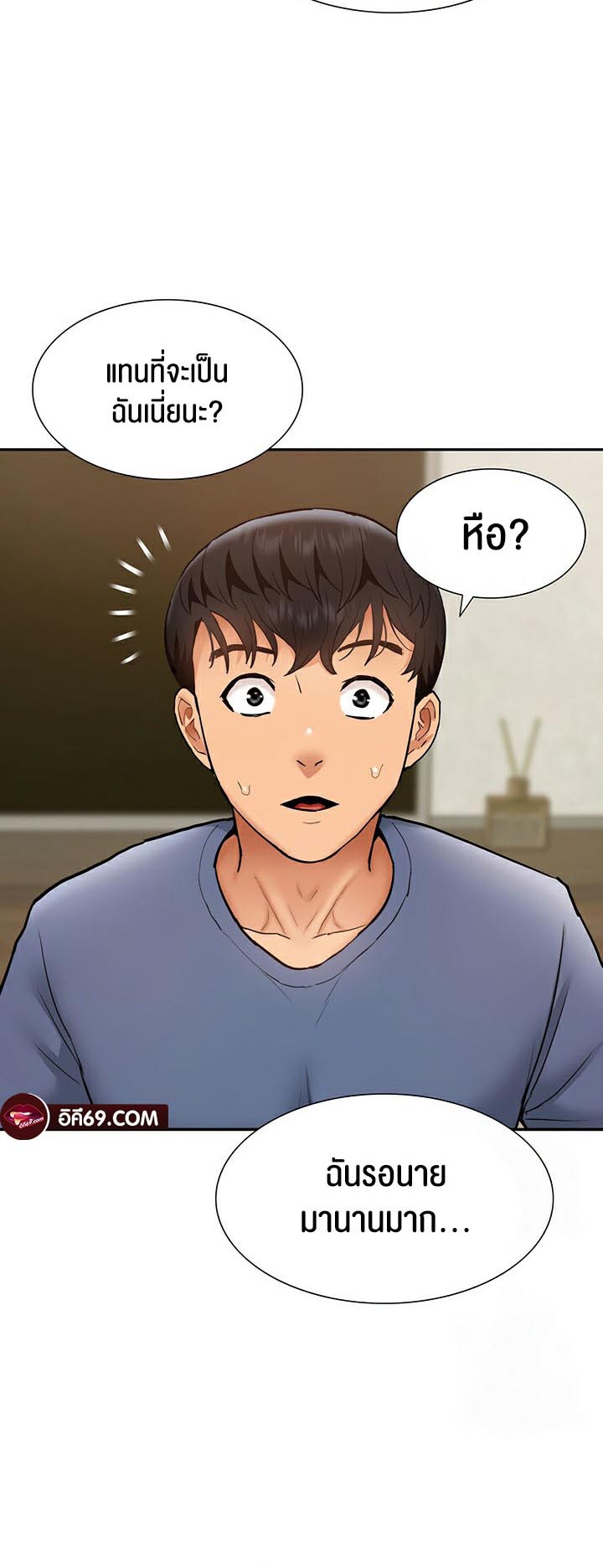 I Was the One Who Got Hypnotized but I Made an Idol Harem – I Was the One Who Got Hypnotized but I Made an Idol Harem – ตอนที่ 23 หน้า 54
