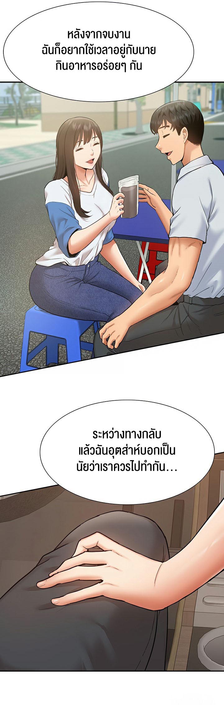 I Was the One Who Got Hypnotized but I Made an Idol Harem – I Was the One Who Got Hypnotized but I Made an Idol Harem – ตอนที่ 23 หน้า 55