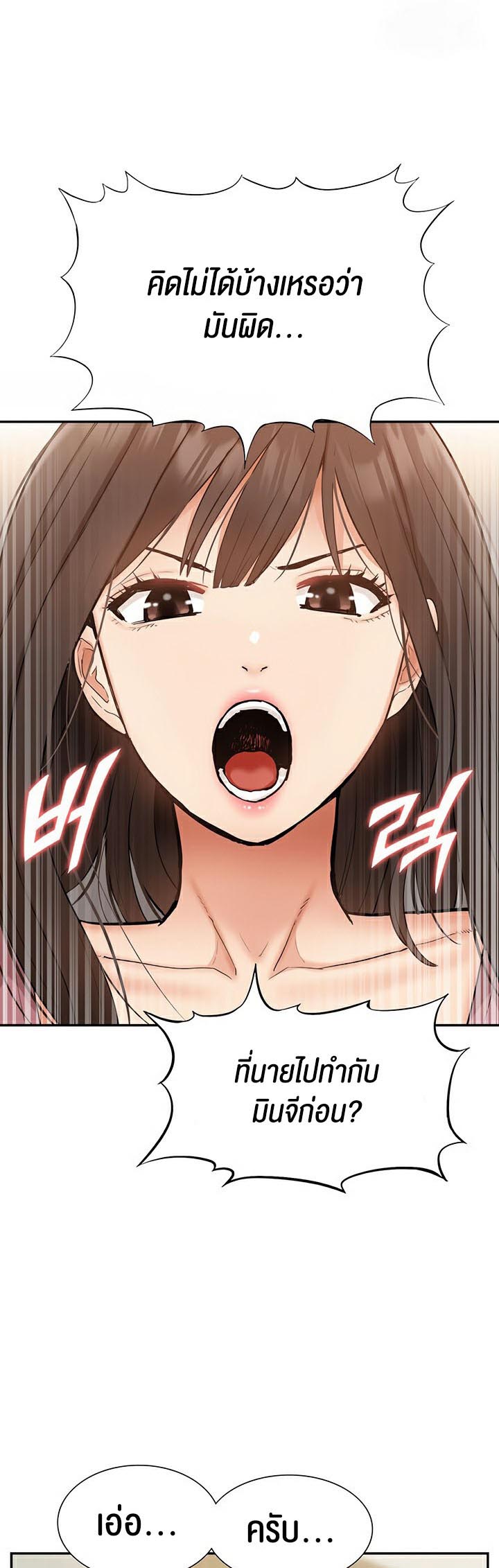 I Was the One Who Got Hypnotized but I Made an Idol Harem – I Was the One Who Got Hypnotized but I Made an Idol Harem – ตอนที่ 23 หน้า 56